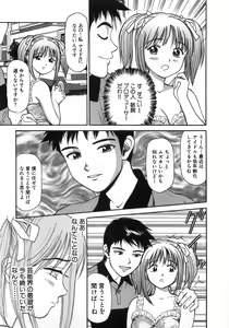 Page 78 of Ne! Shiyo - Let's make me hard! - preview thumbnail