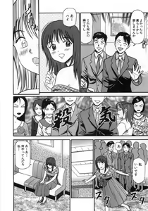 Page 95 of Ne! Shiyo - Let's make me hard! - preview thumbnail