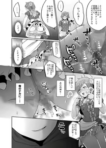 Page 13 of Furyou Shounen Mesu Ochi Kousouki - preview thumbnail