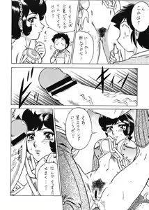 Page 17 of NIGHT HEAD Benten - preview thumbnail