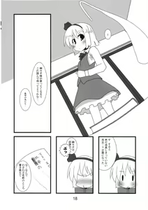 Page 19 of Hanbun Ikiteru - preview thumbnail