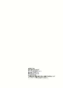 Page 56 of Rifujin Shoujo XV | Unreasonable Girl Ch. 15 - preview thumbnail