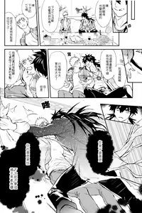 Page 19 of Kamioshi ga tōto sugite namanakadashi chatta (uncensored) - preview thumbnail