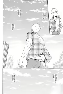 Page 51 of Kamioshi ga tōto sugite namanakadashi chatta (uncensored) - preview thumbnail
