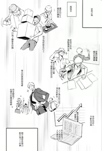 Page 53 of Kamioshi ga tōto sugite namanakadashi chatta (uncensored) - preview thumbnail