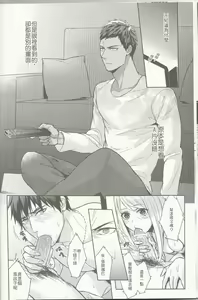 Page 15 of PILL TO EASE LONLINESS (uncensored) - preview thumbnail