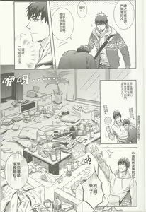 Page 4 of PILL TO EASE LONLINESS (uncensored) - preview thumbnail