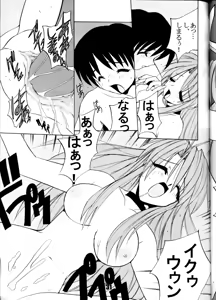 Page 30 of Vandread - preview thumbnail