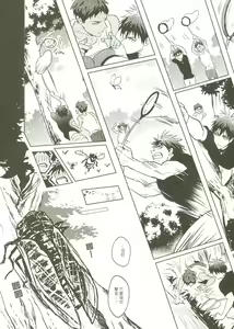 Page 10 of Things You Taught Me - preview thumbnail