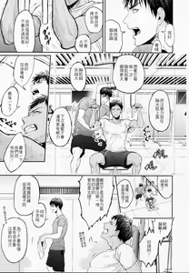 Page 4 of This is how we WORK IT OUT (uncensored) - preview thumbnail