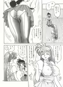 Page 5 of 12KAITEN - preview thumbnail