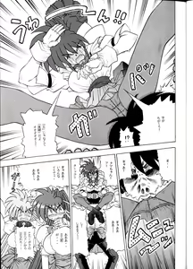 Page 14 of Sudou Rokukan - preview thumbnail