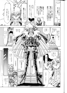 Page 16 of Sudou Rokukan - preview thumbnail