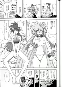 Page 34 of Sudou Rokukan - preview thumbnail
