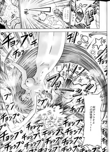 Page 16 of Sudou Sankan - preview thumbnail