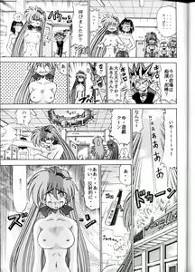 Page 28 of Sudou Sankan - preview thumbnail