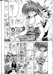 Page 33 of Sudou Sankan - preview thumbnail