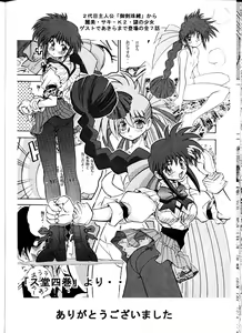 Page 37 of Sudou Sankan - preview thumbnail