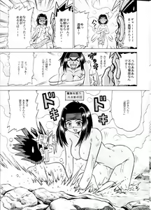 Page 4 of Sudou Sankan - preview thumbnail