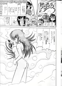 Page 8 of Sudou Sankan - preview thumbnail