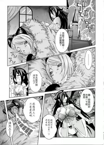 Page 147 of Purimu no Nikki - The Diary of Purimu ~Dashichatta de Shou~ - preview thumbnail