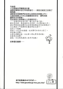 Page 167 of Purimu no Nikki - The Diary of Purimu ~Dashichatta de Shou~ - preview thumbnail