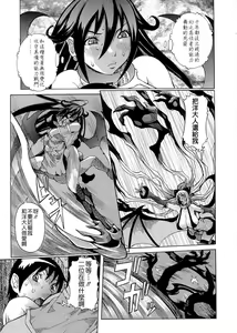 Page 49 of Purimu no Nikki - The Diary of Purimu ~Dashichatta de Shou~ - preview thumbnail