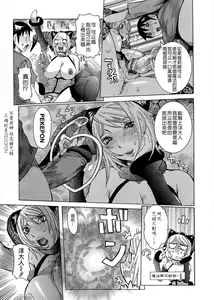 Page 77 of Purimu no Nikki - The Diary of Purimu ~Dashichatta de Shou~ - preview thumbnail