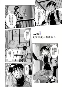 Page 88 of Purimu no Nikki - The Diary of Purimu ~Dashichatta de Shou~ - preview thumbnail