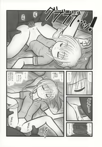Page 9 of Ryoujoku Mirumo Chuugaku Ichinensei F - preview thumbnail