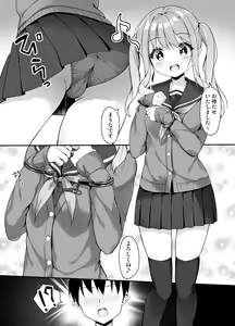 Page 3 of Tejou Refle tte Nan desu ka? - preview thumbnail