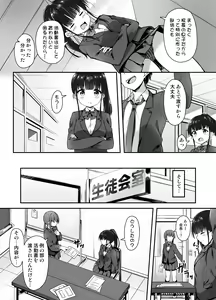Page 3 of Seitokaichou no Himitsu o Shitta node Kyouryoku shite moratta - preview thumbnail