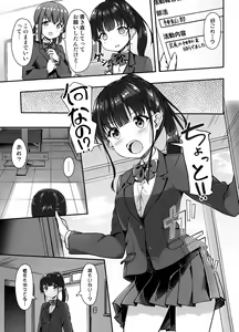 Page 4 of Seitokaichou no Himitsu o Shitta node Kyouryoku shite moratta - preview thumbnail