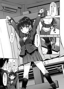 Page 6 of Seitokaichou no Himitsu o Shitta node Kyouryoku shite moratta - preview thumbnail