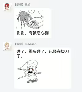 Page 118 of Undead Pappy | 吸血鬼爸比 - preview thumbnail