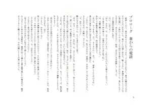 Page 3 of Imouto ni Netorareta Masochist - preview thumbnail