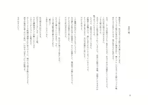 Page 2 of Tsuma to Goshujin-sama to Kuuki ni Natta Boku - preview thumbnail