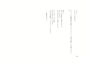 Page 22 of Tsuma to Goshujin-sama to Kuuki ni Natta Boku - preview thumbnail