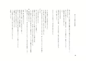 Page 39 of Tsuma to Goshujin-sama to Kuuki ni Natta Boku - preview thumbnail