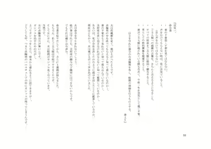 Page 51 of Tsuma to Goshujin-sama to Kuuki ni Natta Boku - preview thumbnail
