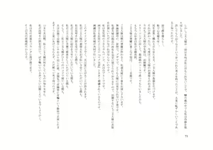 Page 71 of Tsuma to Goshujin-sama to Kuuki ni Natta Boku - preview thumbnail