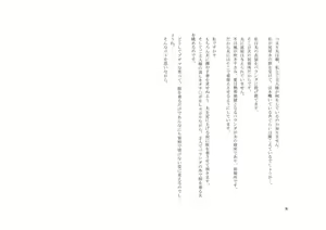Page 8 of Tsuma to Goshujin-sama to Kuuki ni Natta Boku - preview thumbnail