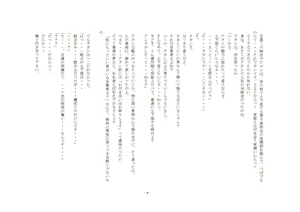 Page 4 of Oku-sama wa Urekko Soap-jou - preview thumbnail