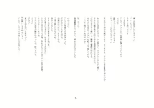 Page 5 of Oku-sama wa Urekko Soap-jou - preview thumbnail