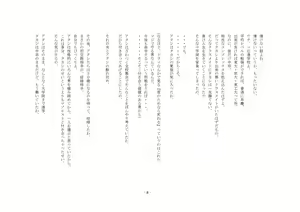 Page 8 of Oku-sama wa Urekko Soap-jou - preview thumbnail