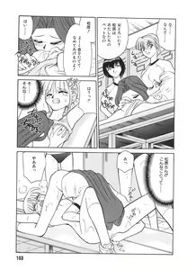Page 105 of Tonari no Onee-san - The Girl Next Door - preview thumbnail
