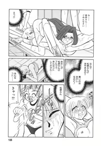 Page 107 of Tonari no Onee-san - The Girl Next Door - preview thumbnail