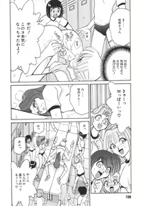 Page 108 of Tonari no Onee-san - The Girl Next Door - preview thumbnail