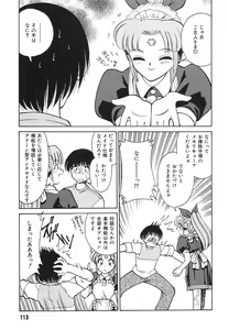 Page 115 of Tonari no Onee-san - The Girl Next Door - preview thumbnail