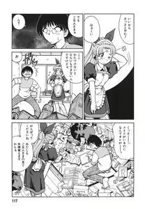 Page 119 of Tonari no Onee-san - The Girl Next Door - preview thumbnail